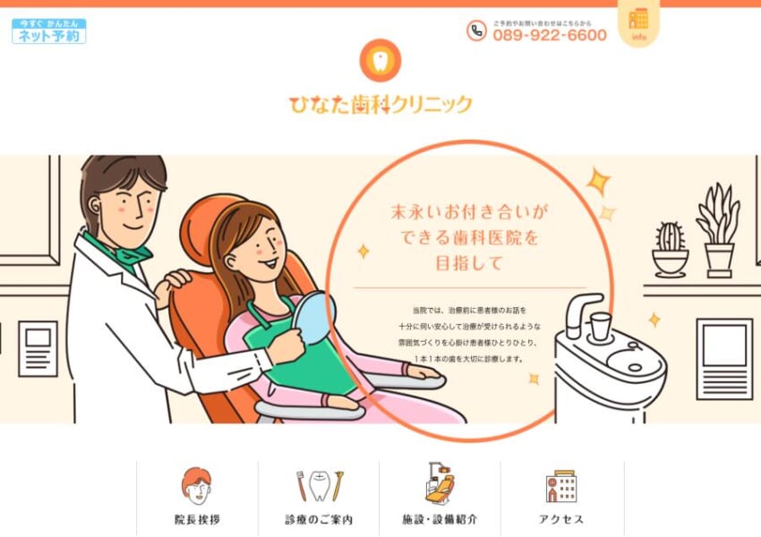 確実なホワイトニング施術と親身な対応で選ばれる「ひなた歯科クリニック」