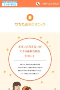 確実なホワイトニング施術と親身な対応で選ばれる「ひなた歯科クリニック」